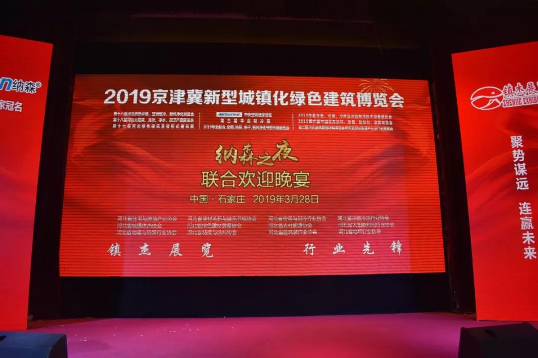 鎮杰·第十八屆河北暖通制冷展圓滿落幕！期待與您4月18日在石家莊國際博覽中心再相聚！