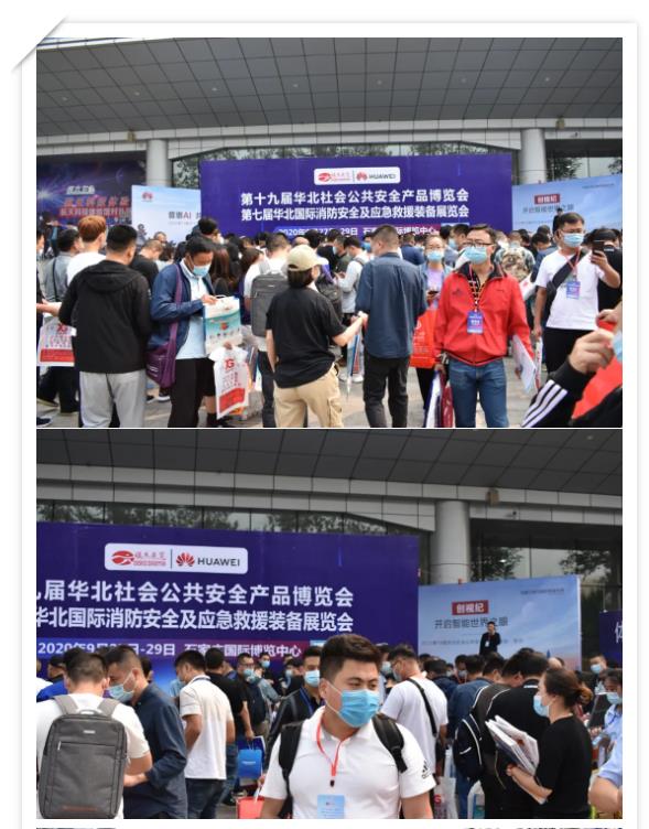 鎮(zhèn)杰·2020華北安防消防展圓滿閉幕，2021陽春三月石家莊再相聚！