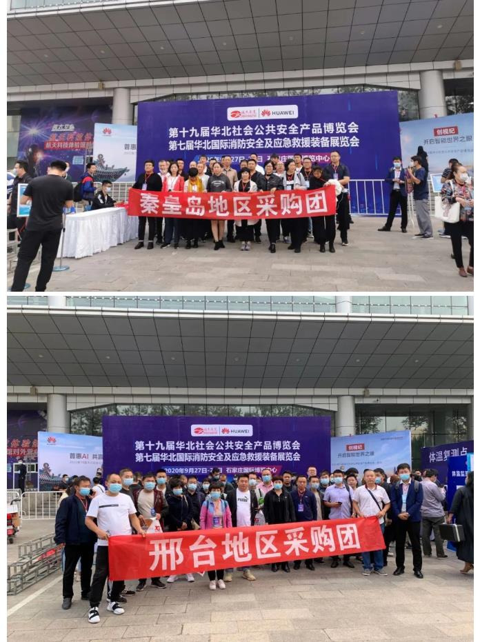 鎮(zhèn)杰·2020華北安防消防展圓滿閉幕，2021陽春三月石家莊再相聚！
