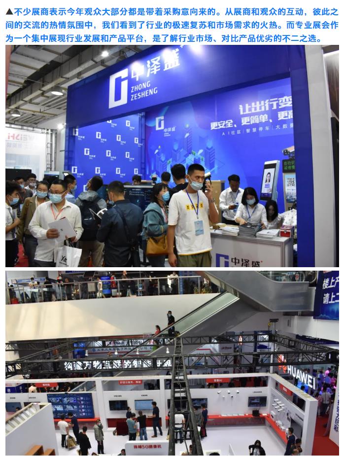 鎮(zhèn)杰·2020華北安防消防展圓滿閉幕，2021陽春三月石家莊再相聚！