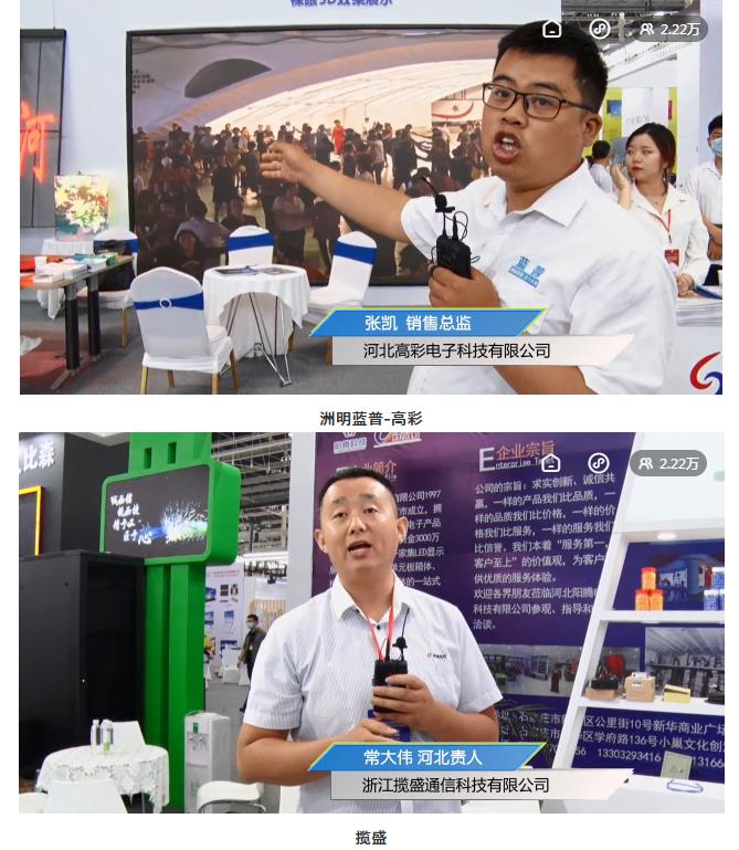鎮杰·2021華北安防消防展圓滿閉幕，2022石家莊再相聚！