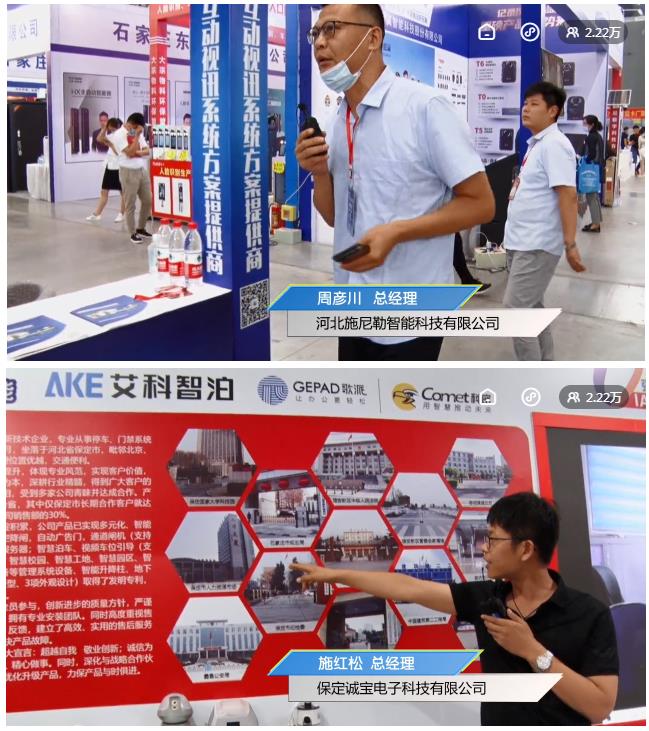 鎮杰·2021華北安防消防展圓滿閉幕，2022石家莊再相聚！